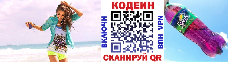 darknet клад  цена наркотик  Городище  Codein напиток Lean (лин)  hydra tor 