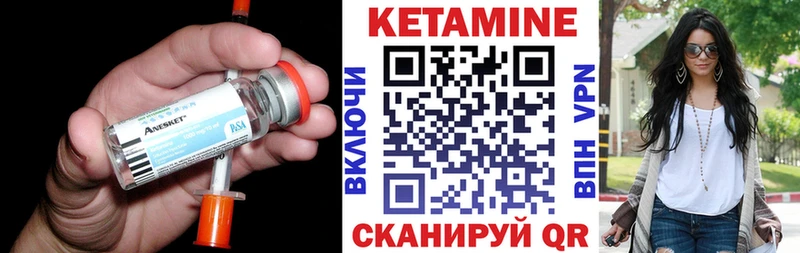 Кетамин ketamine закладки Городище