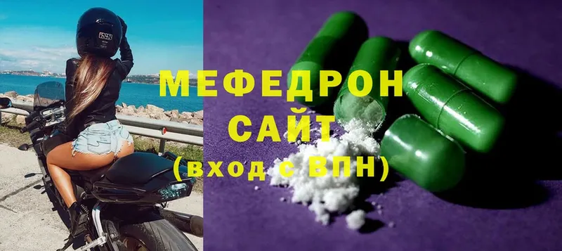 МЕФ mephedrone  Городище 