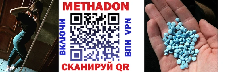 Метадон VHQ  Городище 